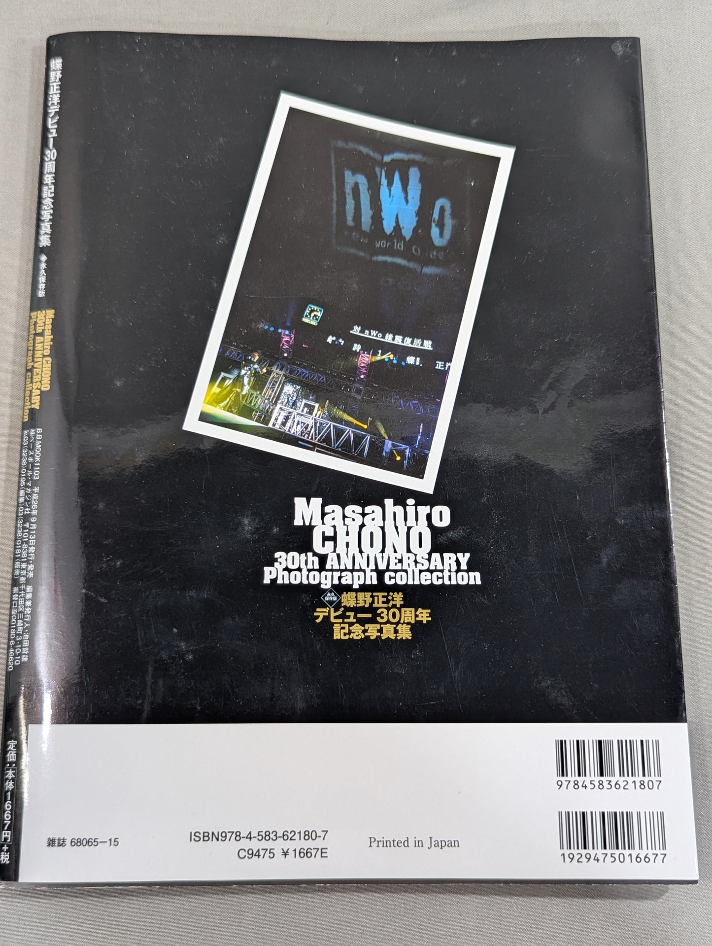 Masahiro Chono  Debut 30th Anniversary photo  collection Permanent preservation version