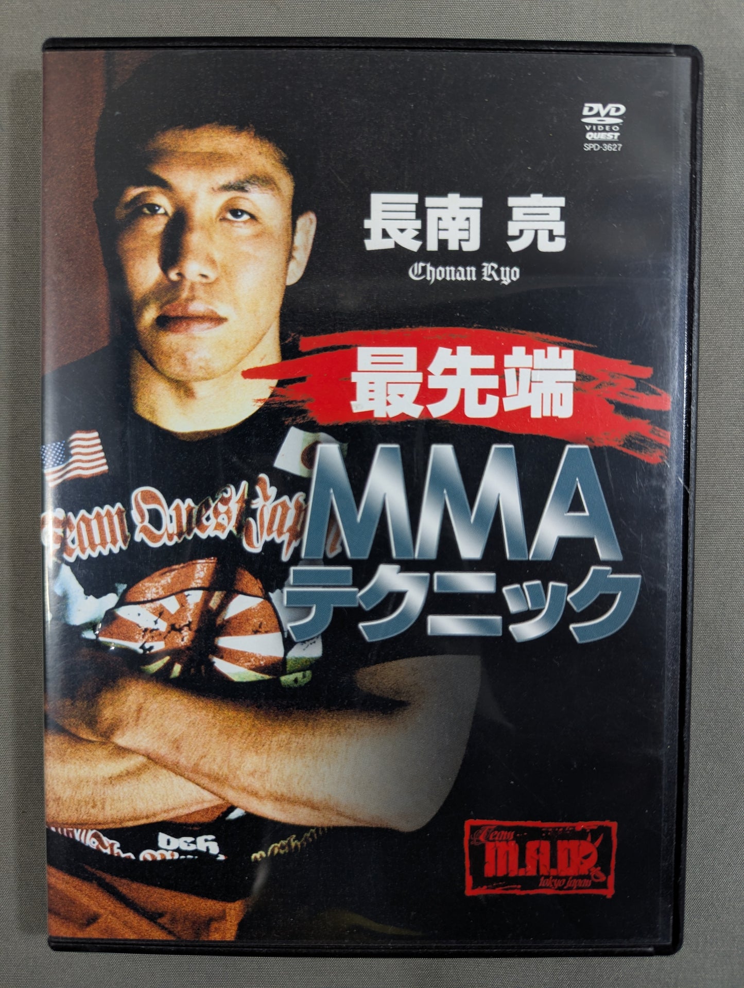 Ryo Naganan Cutting-edge MMA Techniques