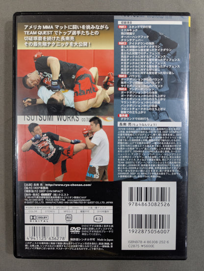 Ryo Naganan Cutting-edge MMA Techniques