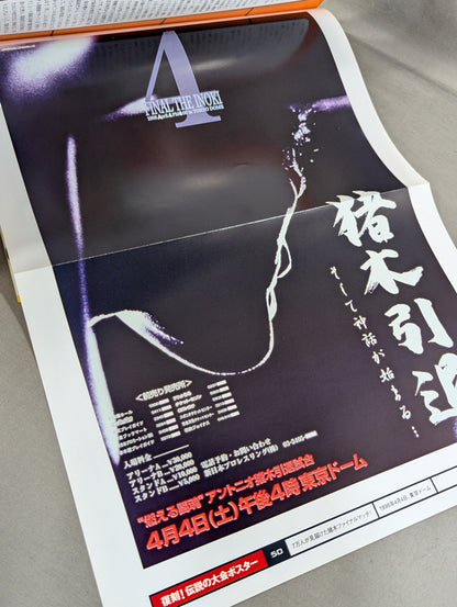Burn! New Japan Pro Wrestling vol.50