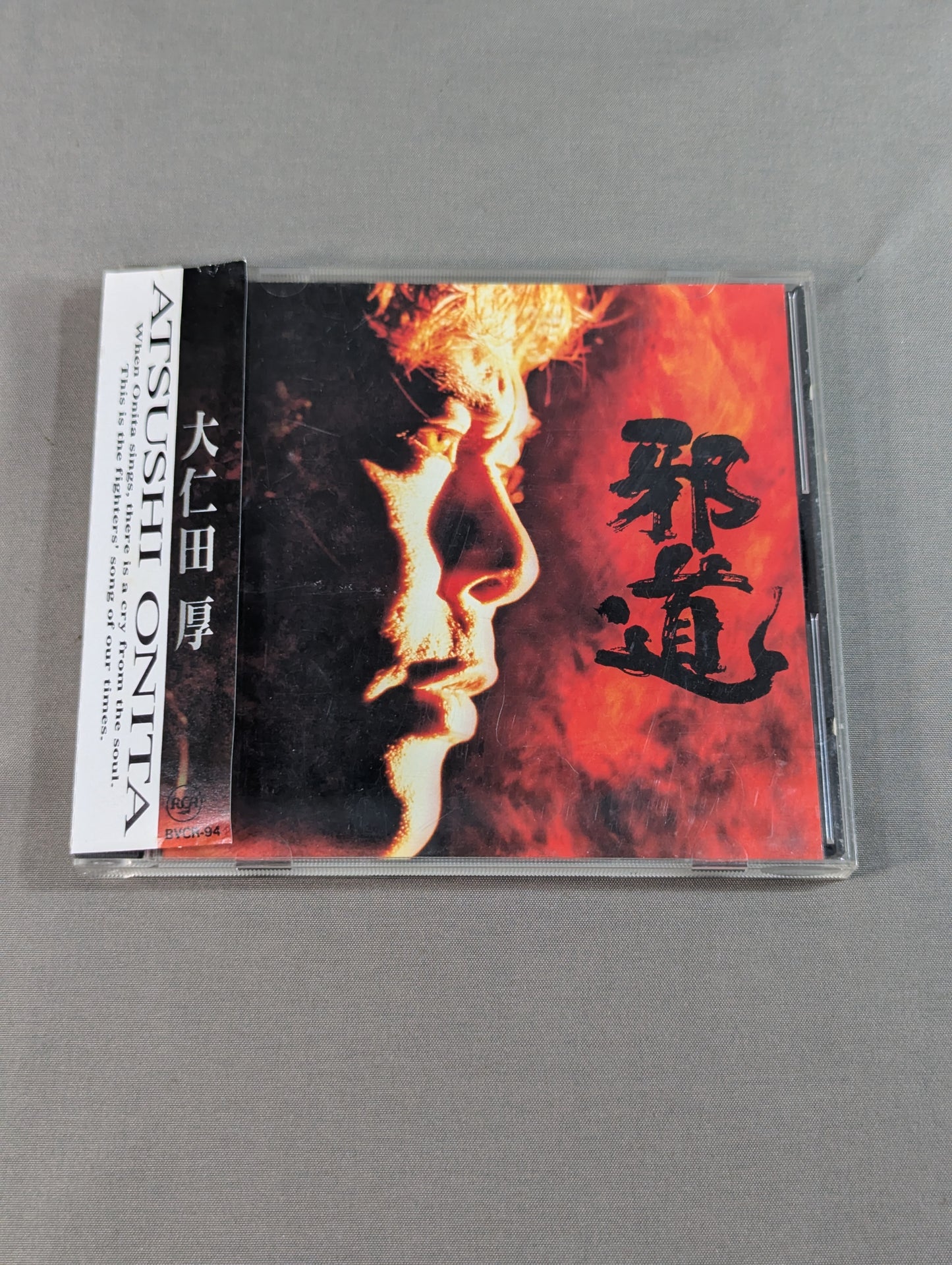 Jado  / Atsushi Onita