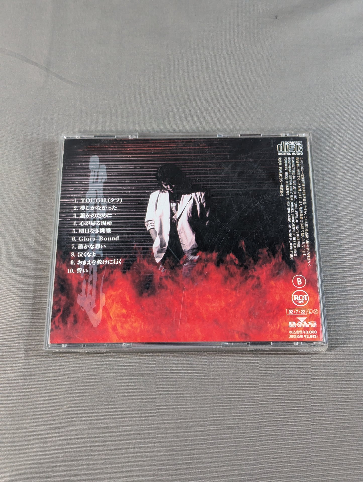 Jado  / Atsushi Onita
