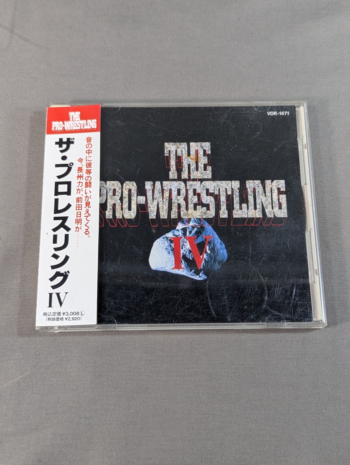 ザ・プロレスリングⅣ