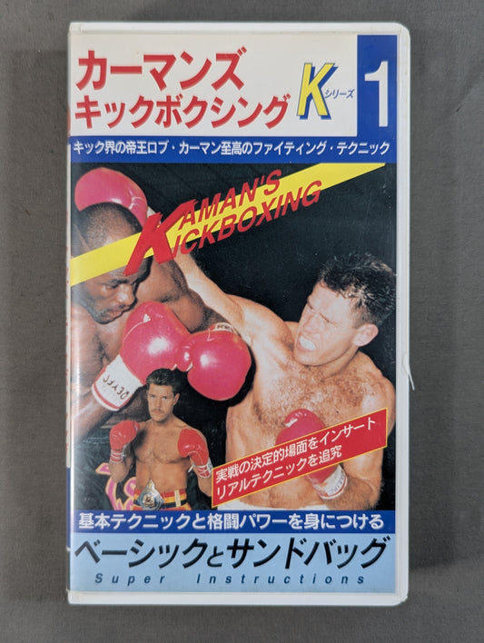 Karman's Kickboxing (1) Basic ★ and Punching Bag ★
