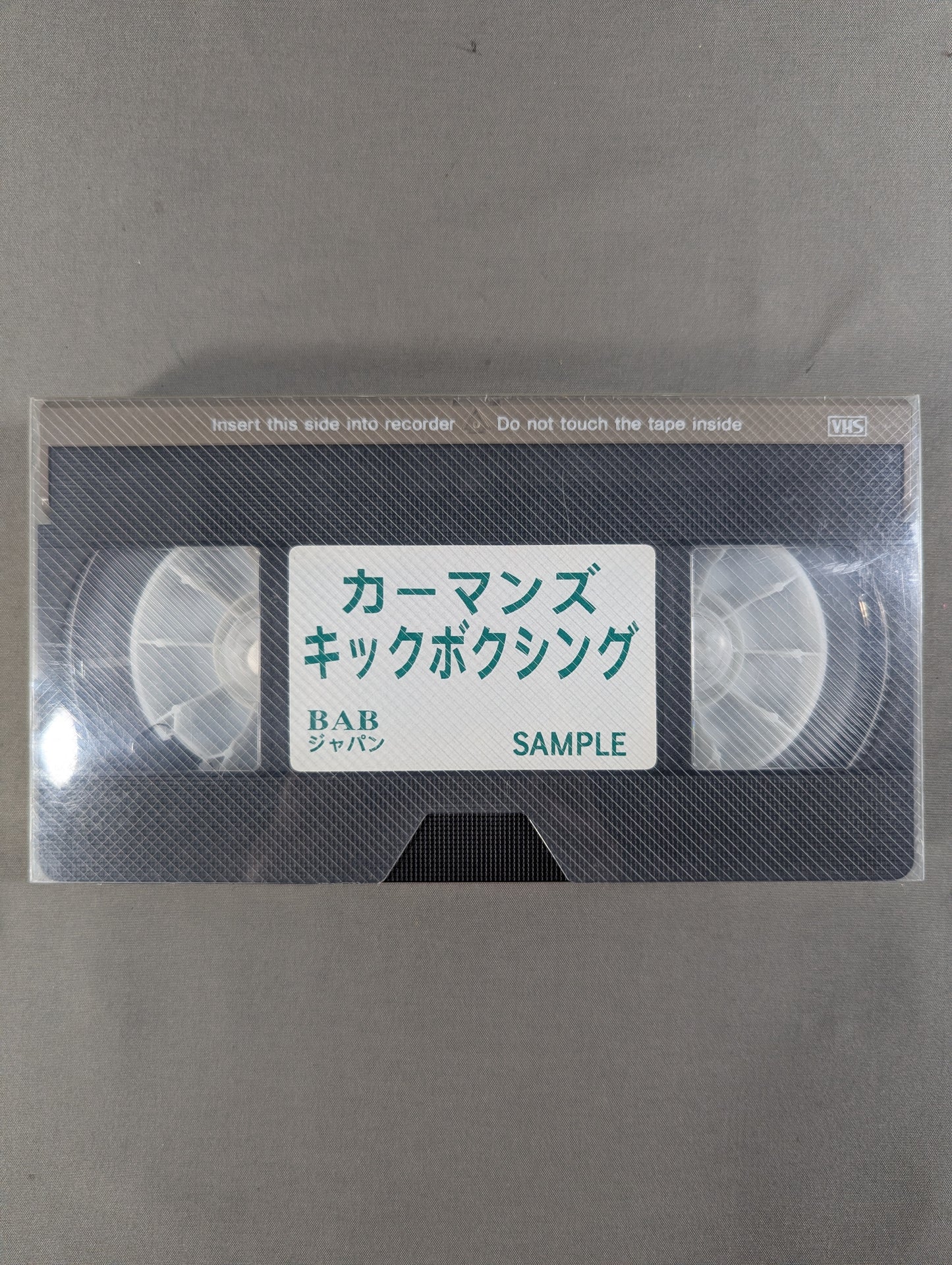カーマンズ・キックボクシング