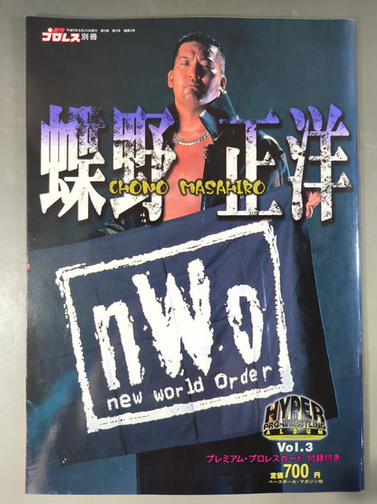 Hyper Pro Wrestling Album 3 Masahiro Chono 
