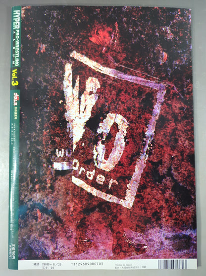 Hyper Pro Wrestling Album 3 Masahiro Chono 