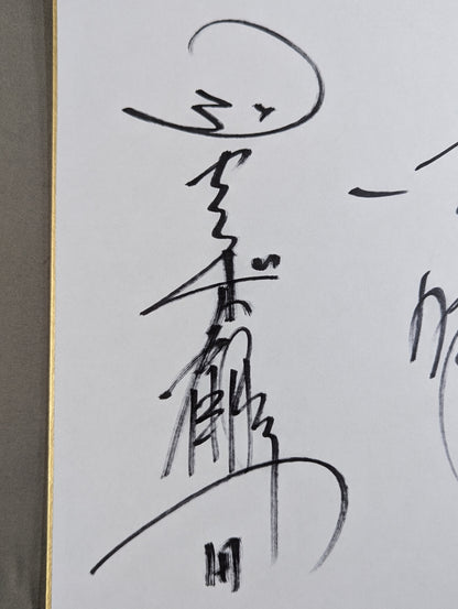 ジャンボ鶴田＆田上明