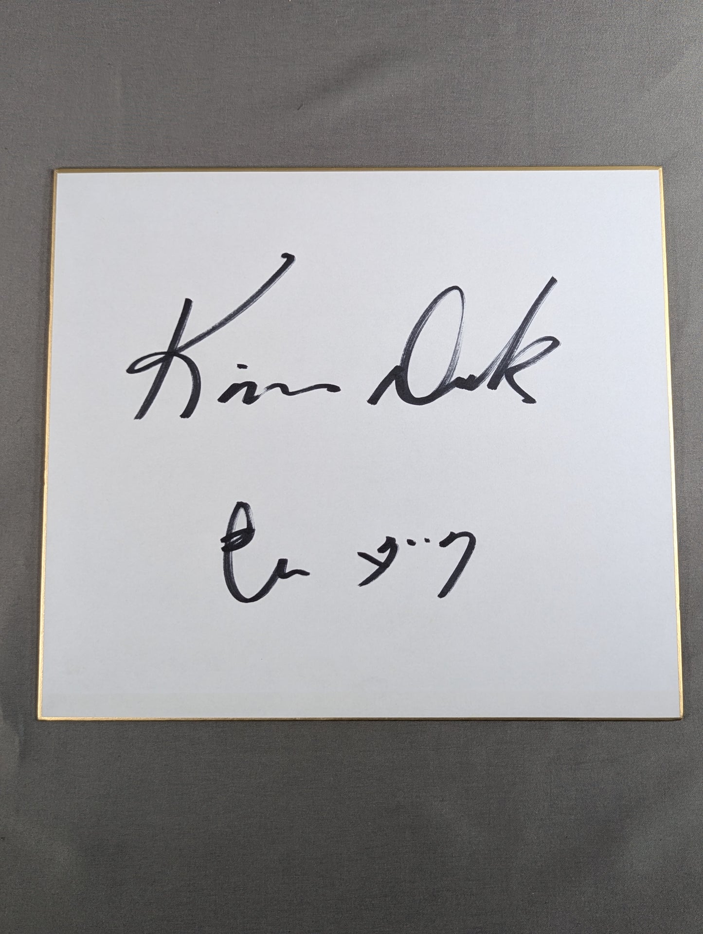 Kim Duk 