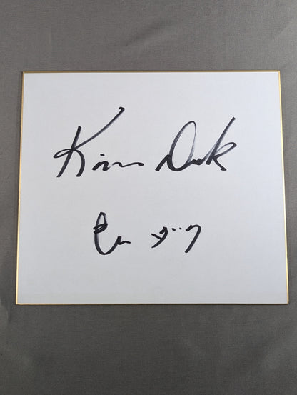 Kim Duk 