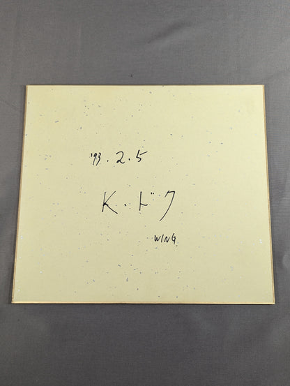 Kim Duk 
