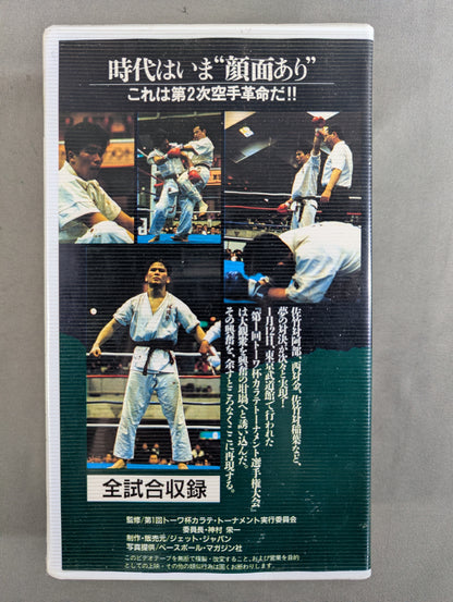KARATE JAPAN OPEN TOURNAMENT ★ Unprecedented 10 million yen competition in history! The 1st Towa Cup KARATE Tournament Fighters Tournament ★