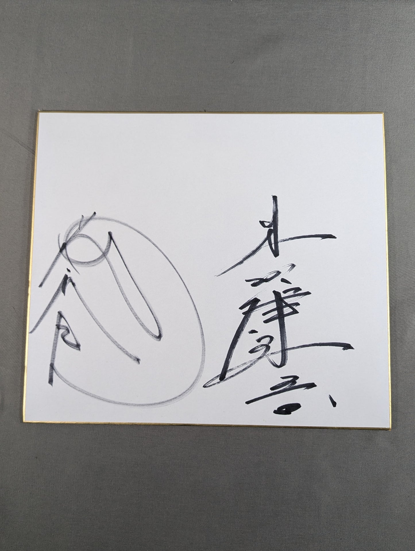 藤波辰巳＆木村健吾