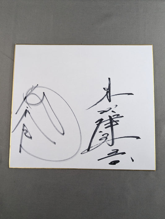 Tatsumi Fujinami  & Kengo Kimura