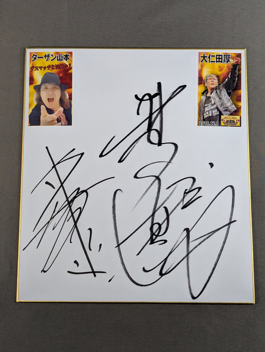 Tarzan Yamamoto & Atsushi Onita