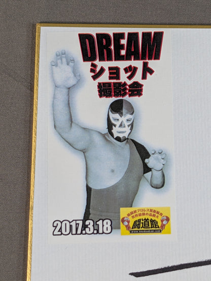 ドリーム・マシーン
