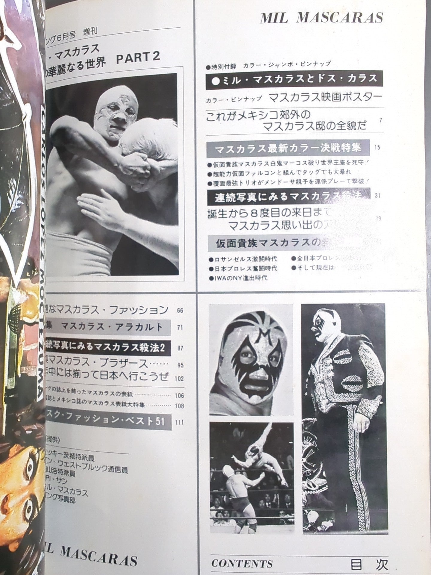 Mil Mascaras The Brilliant World PART 2 – 闘道館