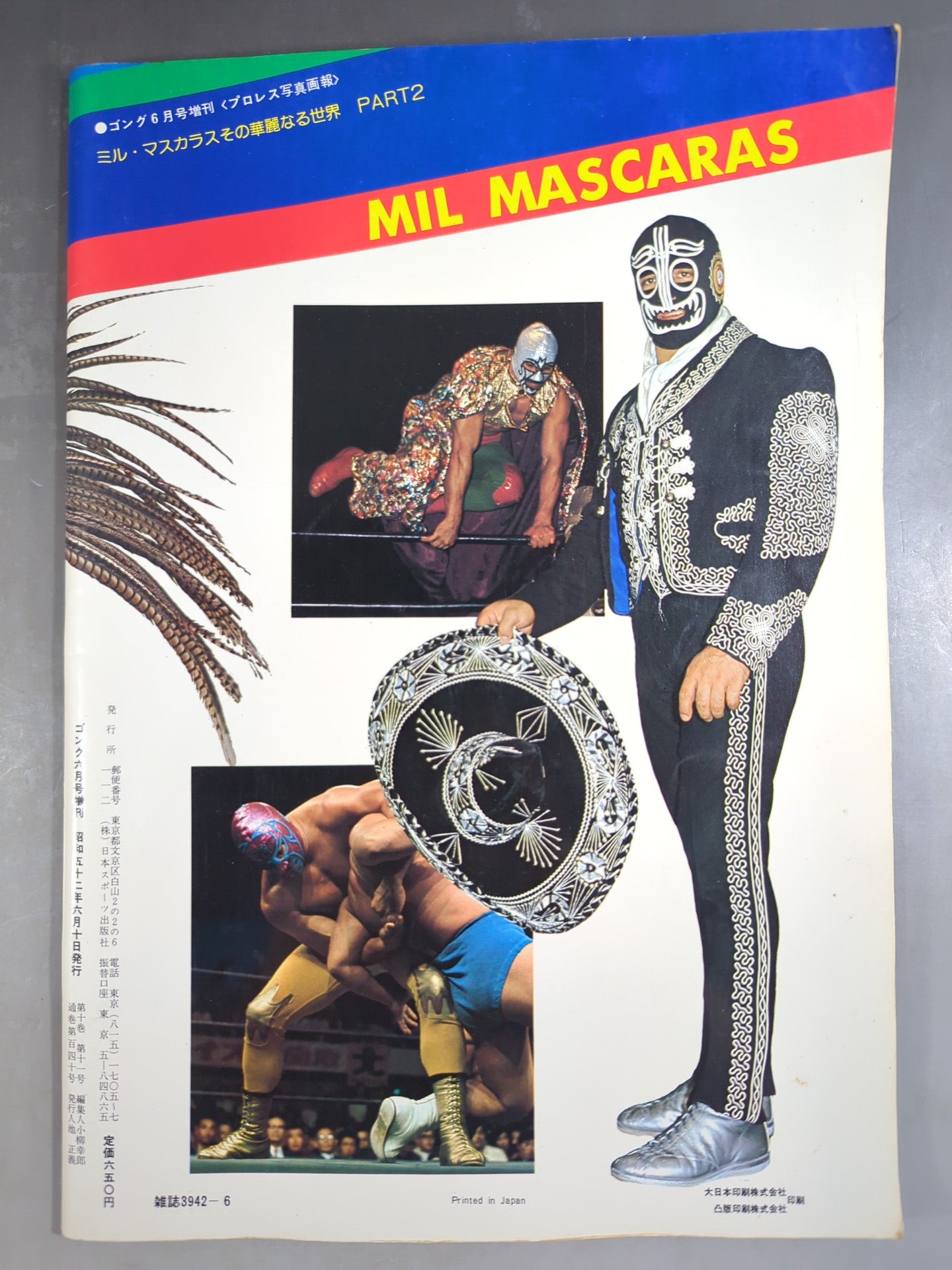Mil Mascaras The Brilliant World PART 2 – 闘道館
