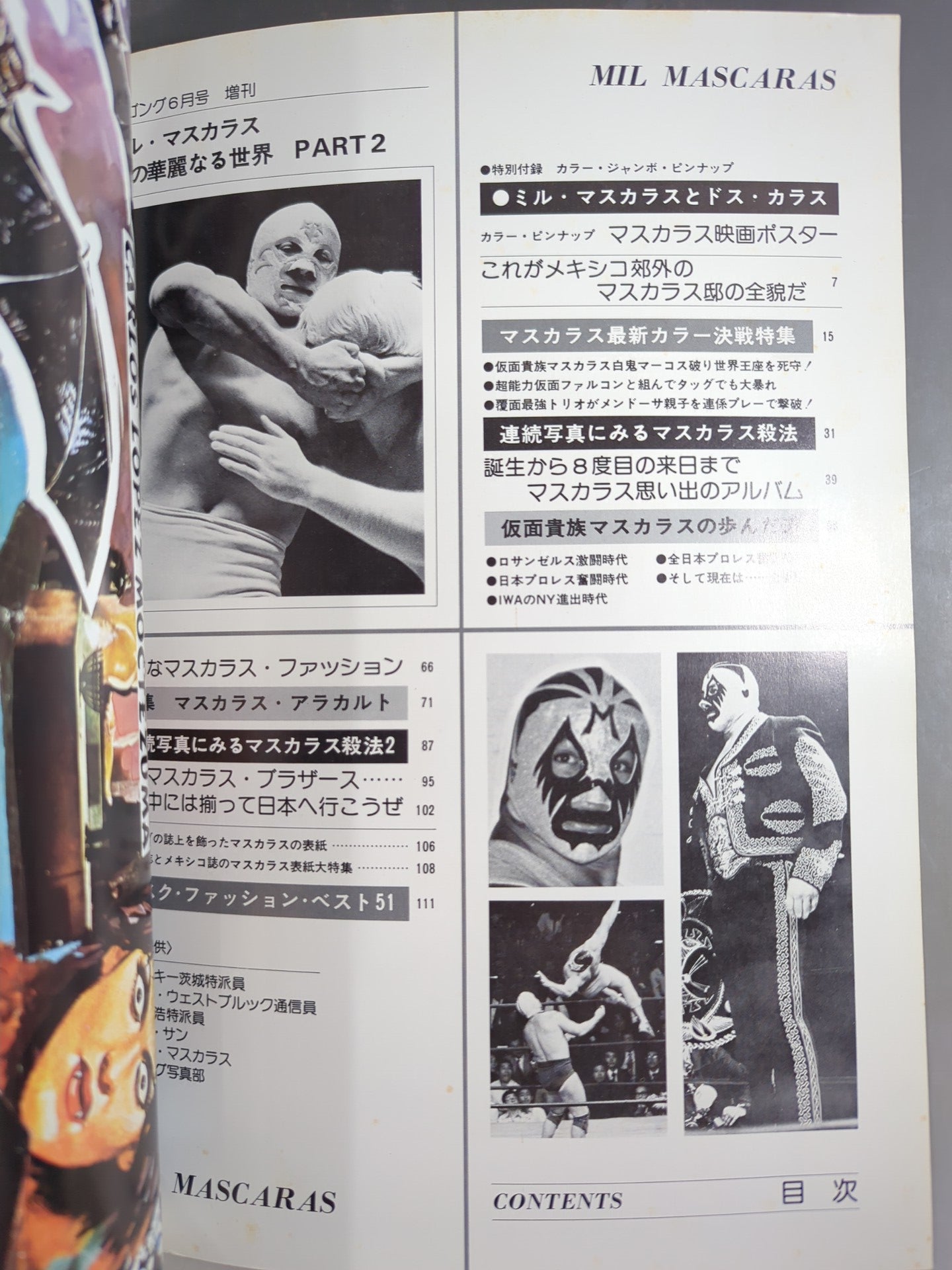 Mil Mascaras The Brilliant World PART 2 – 闘道館