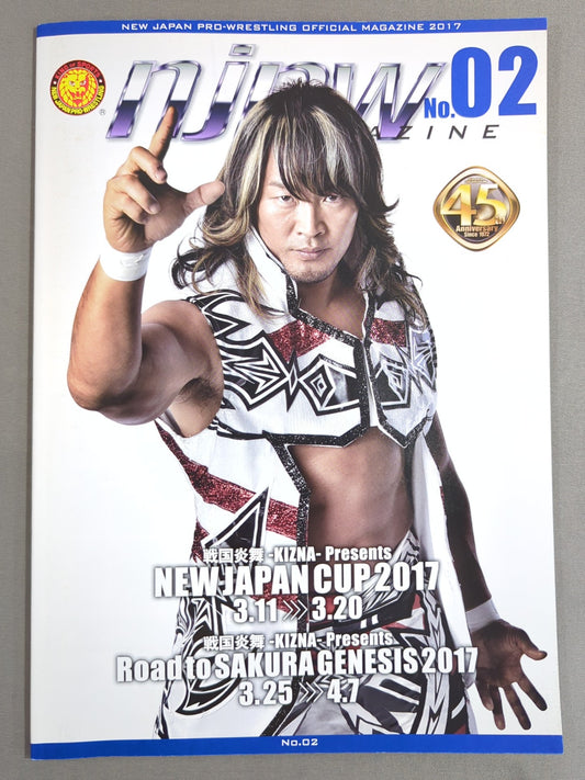 ★NJC決勝★NJPW OFFICIAL MAGAZINE 2017 Vol.2