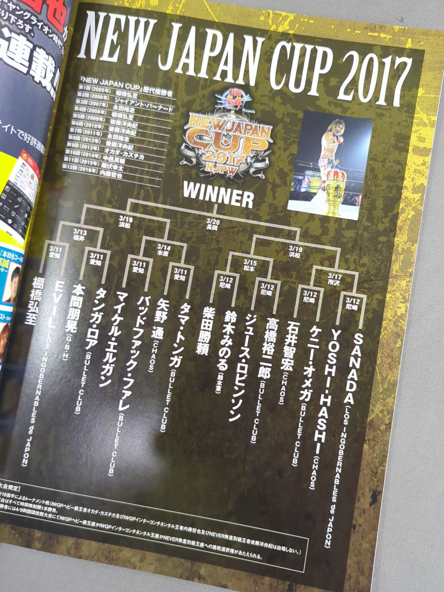 ★NJC Finals ★NJPW OFFICIAL MAGAZINE 2017 Vol.2