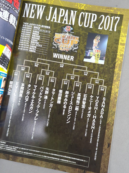 ★NJC Finals ★NJPW OFFICIAL MAGAZINE 2017 Vol.2