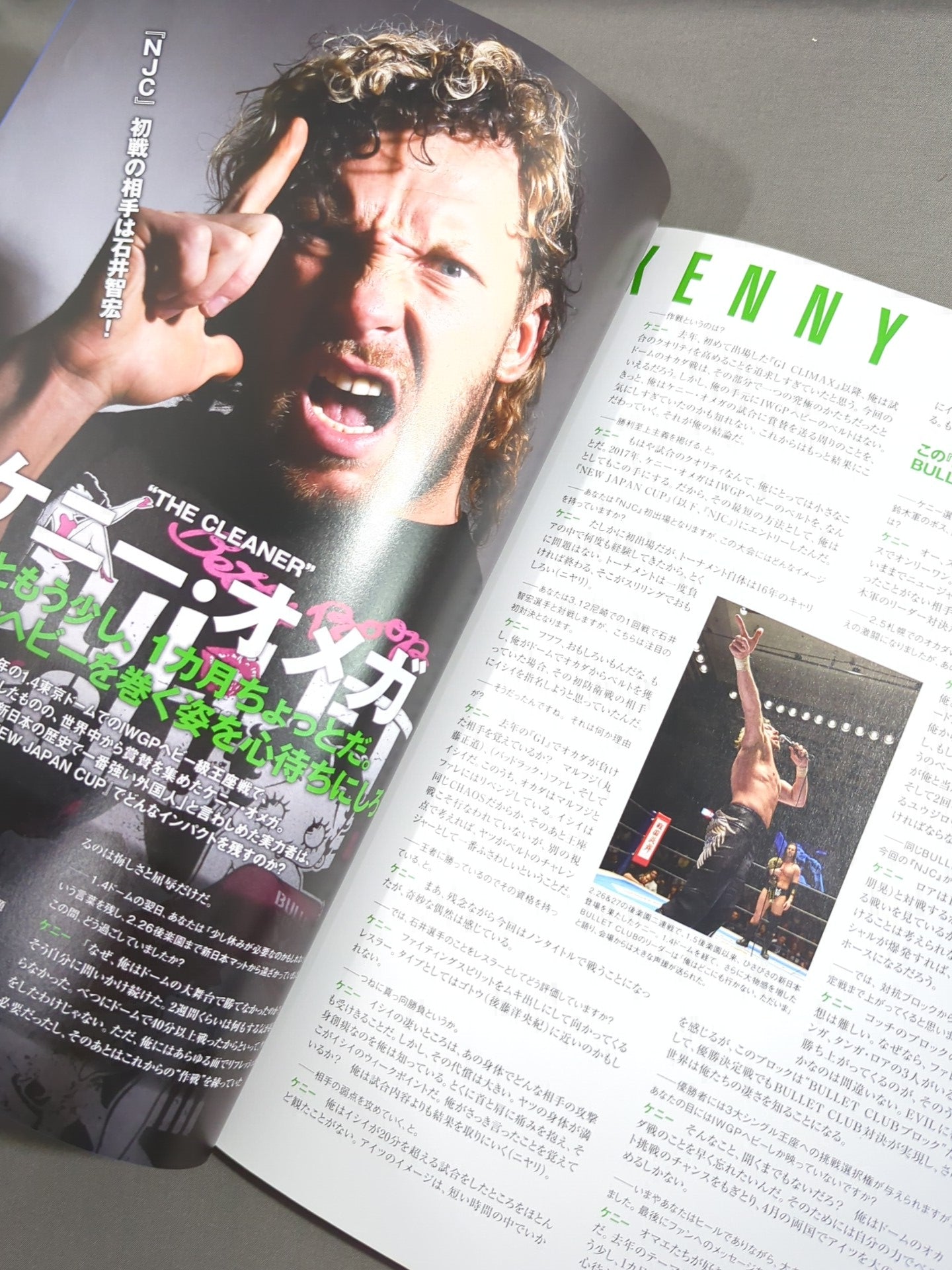 ★NJC Finals ★NJPW OFFICIAL MAGAZINE 2017 Vol.2