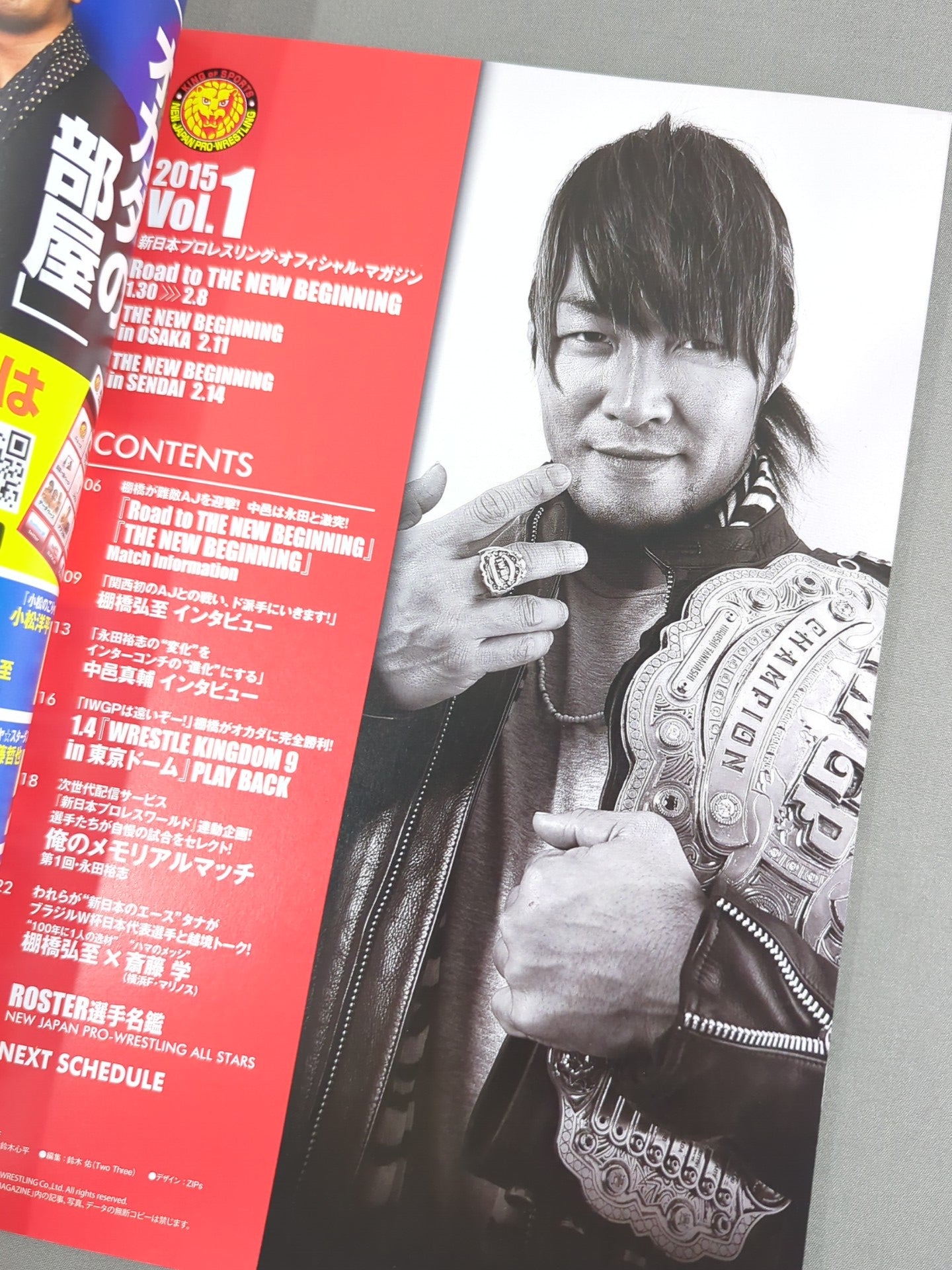 NJPW OFFICIAL MAGAZINE 2015 Vol.1
