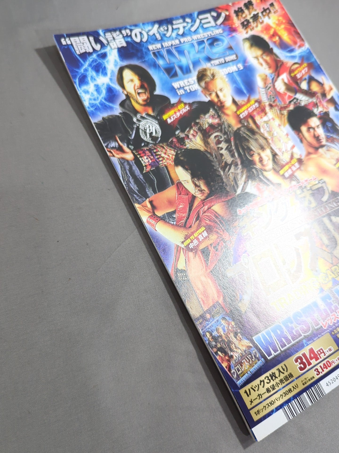 NJPW OFFICIAL MAGAZINE 2015 Vol.1