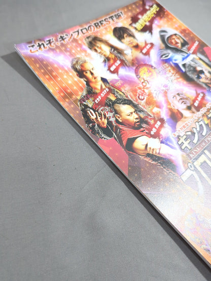 NJPW OFFICIAL MAGAZINE 2015 Vol.4