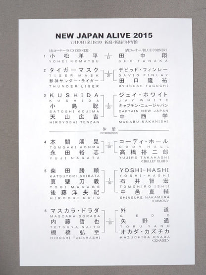 NJPW OFFICIAL MAGAZINE 2015 Vol.5