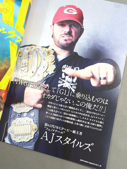 NJPW OFFICIAL MAGAZINE 2015 Vol.5
