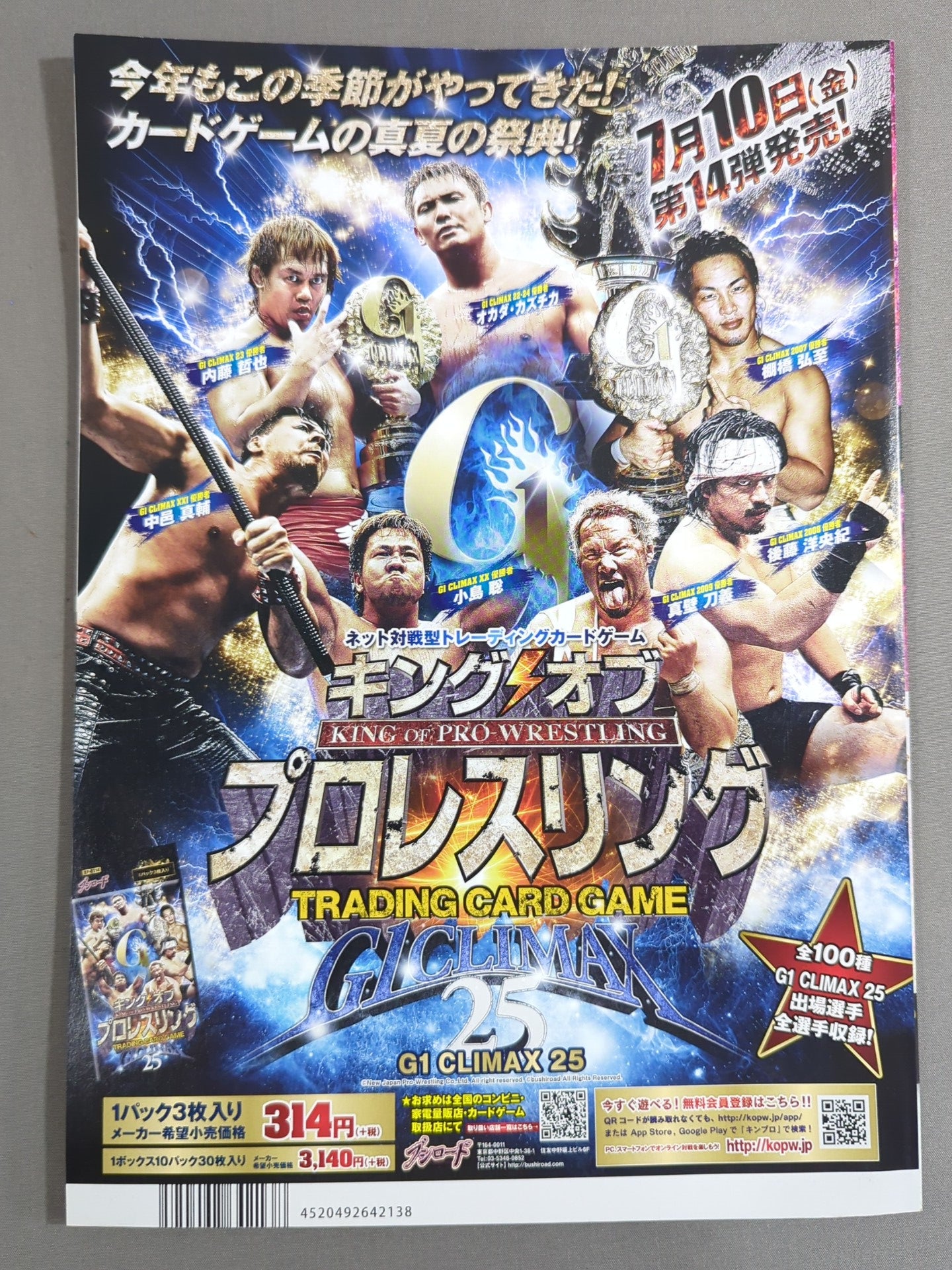 NJPW OFFICIAL MAGAZINE 2015 Vol.5