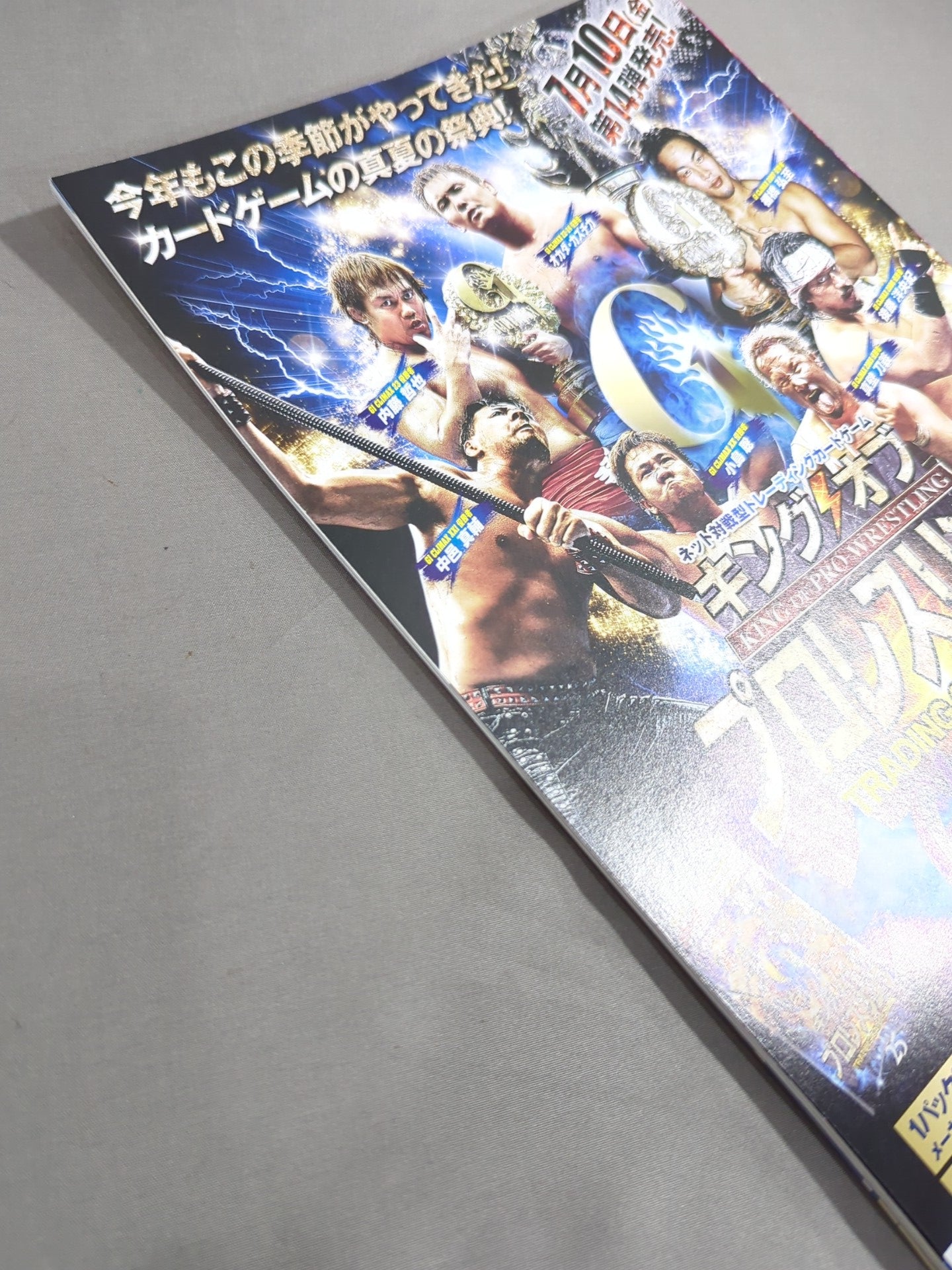 NJPW OFFICIAL MAGAZINE 2015 Vol.5