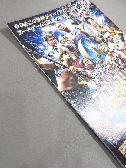 NJPW OFFICIAL MAGAZINE 2015 Vol.5