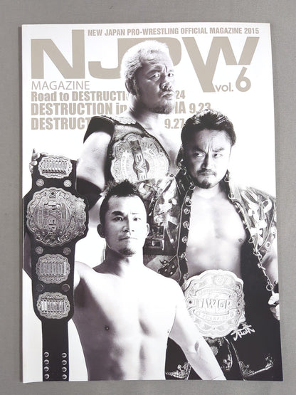 NJPW OFFICIAL MAGAZINE 2015 Vol.6
