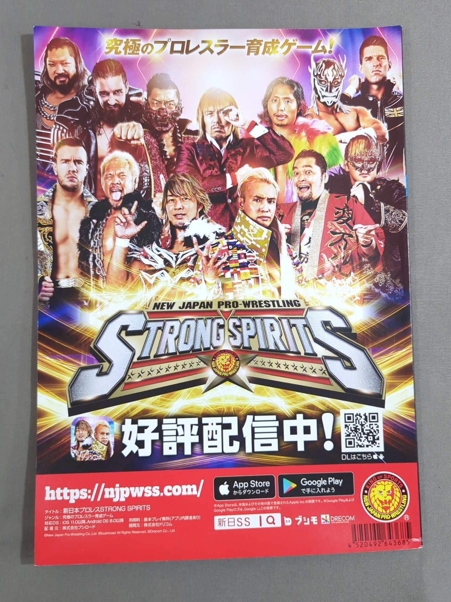 NJPW OFFICIAL MAGAZINE 2022 Vol.2
