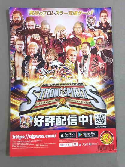 NJPW OFFICIAL MAGAZINE 2022 Vol.2