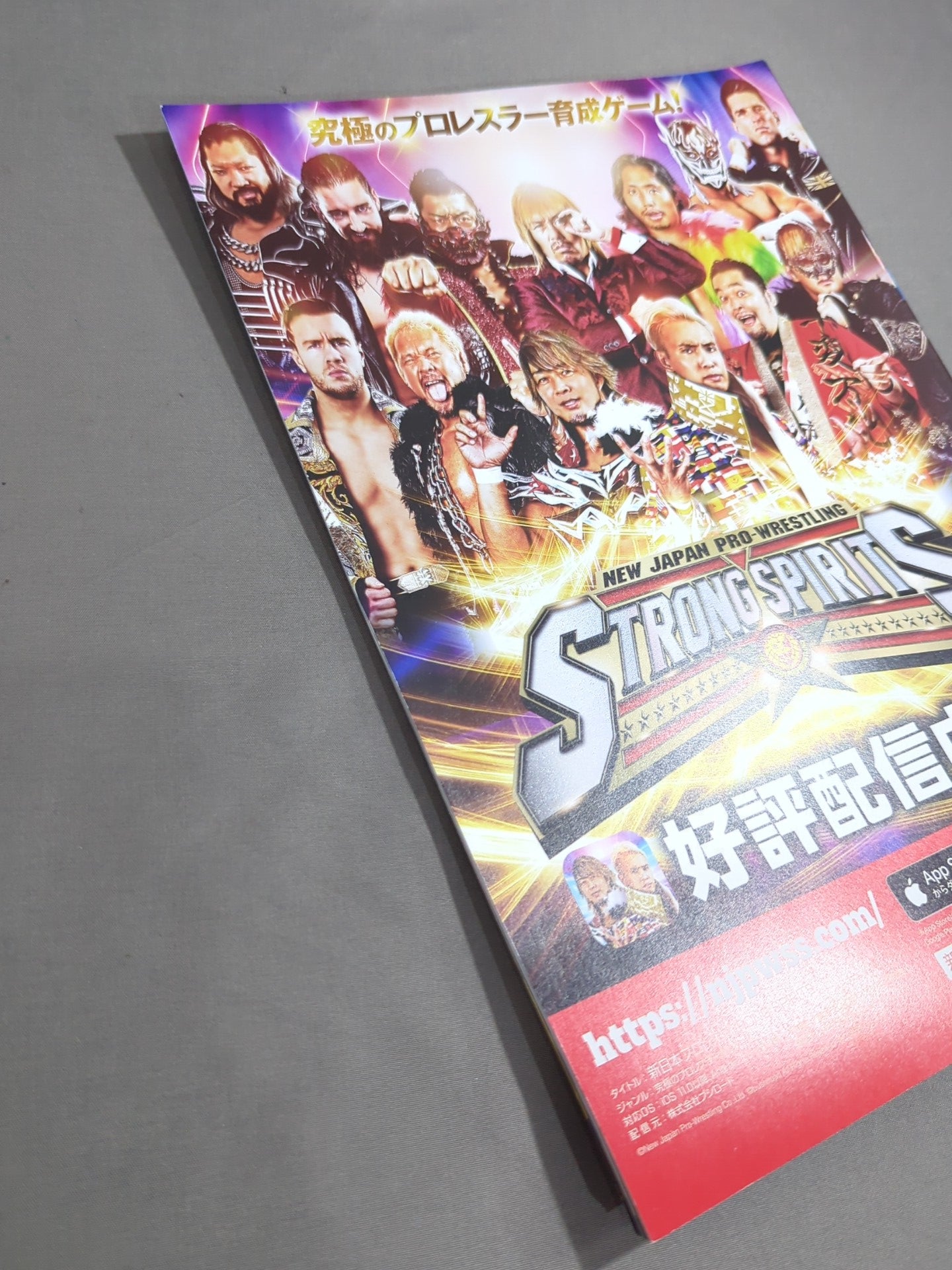 NJPW OFFICIAL MAGAZINE 2022 Vol.2