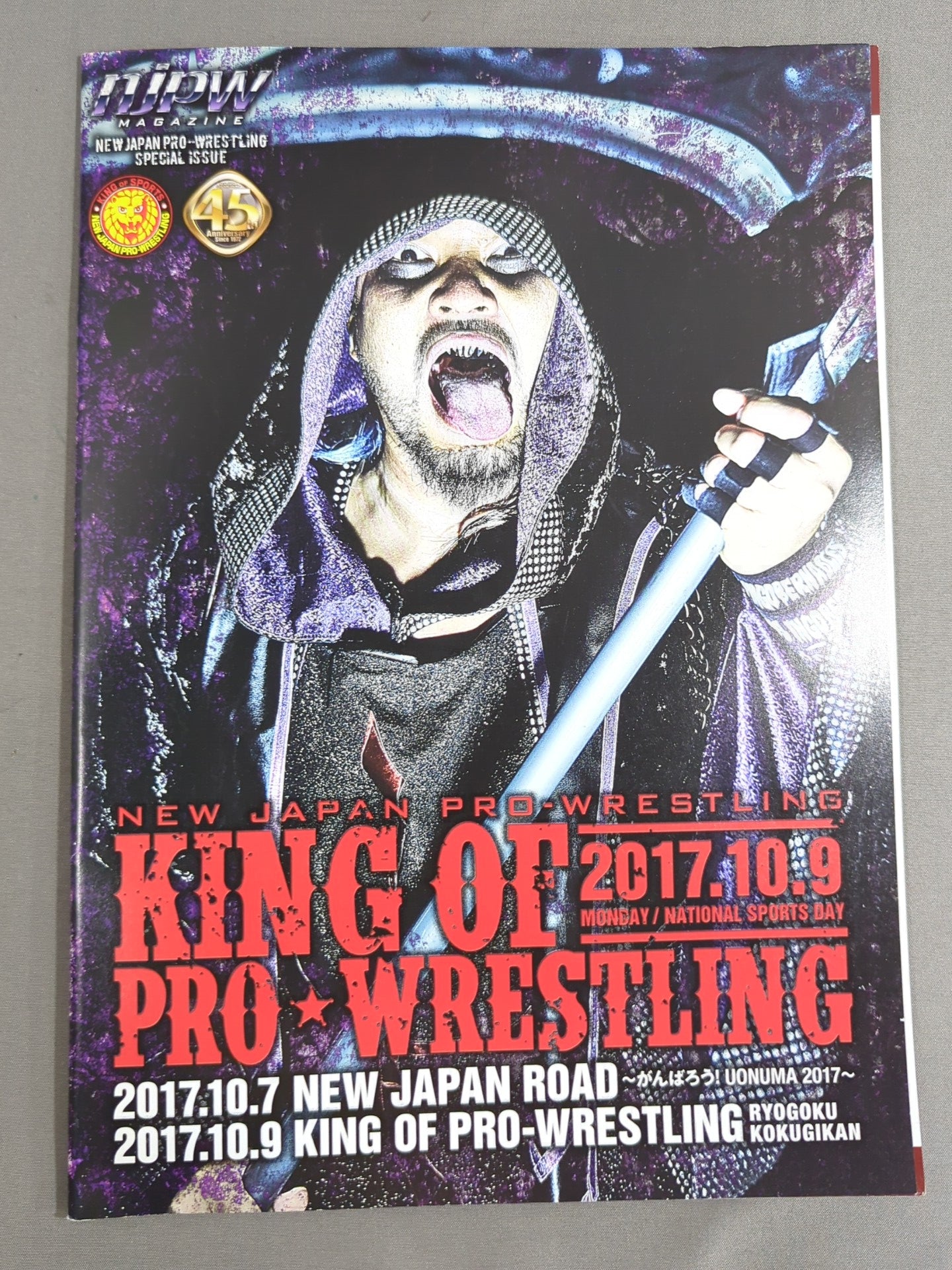 キングオブプロレスリング 2017 / KING OF PRO-WRESTLING 2017
