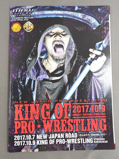 キングオブプロレスリング 2017 / KING OF PRO-WRESTLING 2017