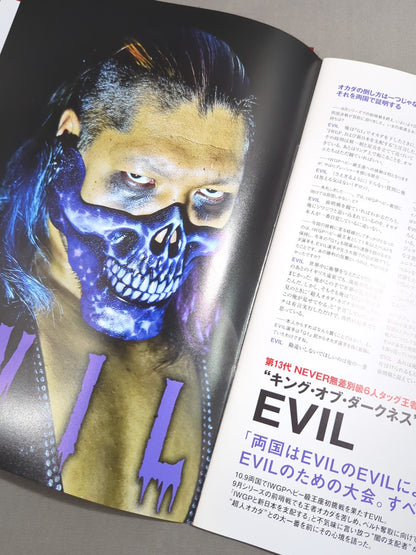 キングオブプロレスリング 2017 / KING OF PRO-WRESTLING 2017