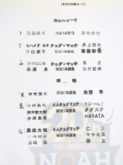 NOAH the Style 2020 vol.29