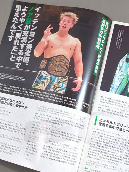 NOAH the Style 2020 vol.29