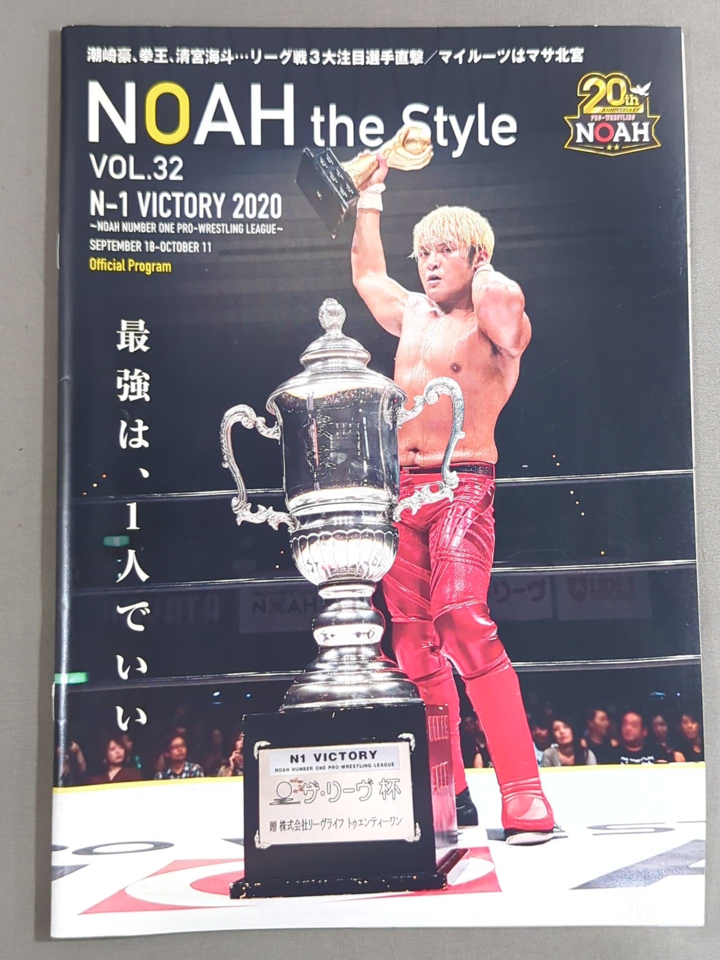 NOAH the Style 2020 vol.32