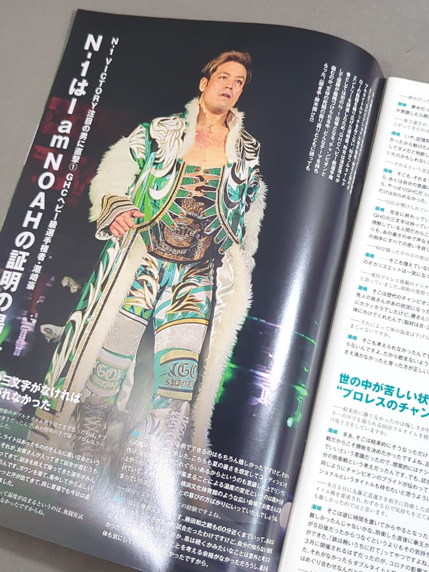 NOAH the Style 2020 vol.32
