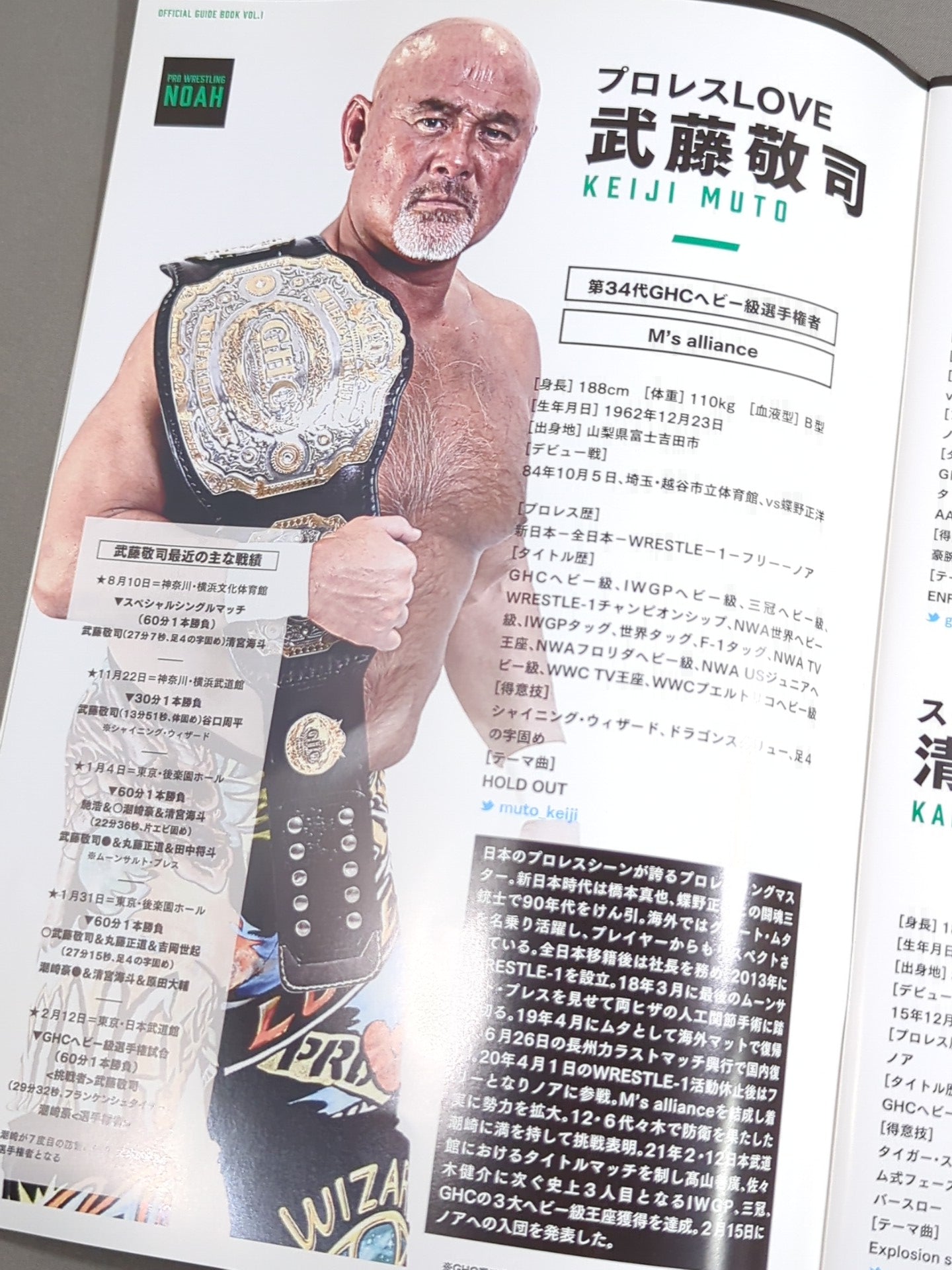 NOAH / 2021 OFFICIAL GUIDE BOOK vol.1