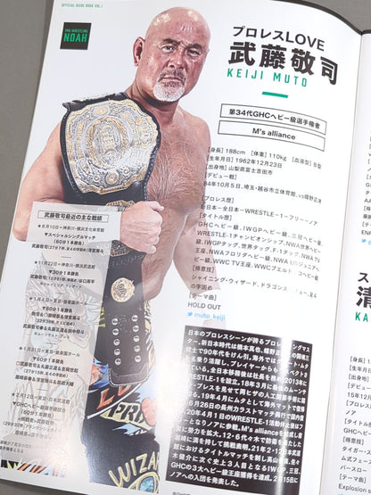 NOAH / 2021 OFFICIAL GUIDE BOOK vol.1