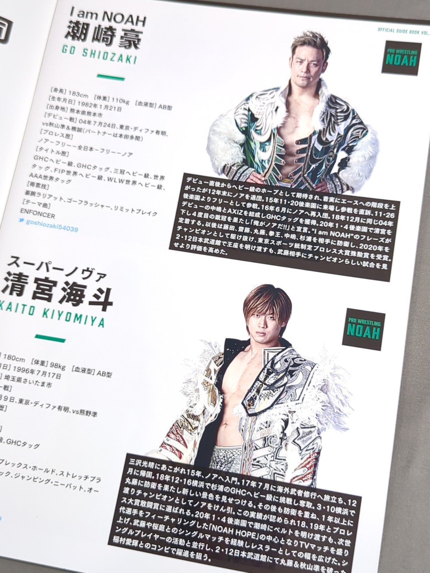 NOAH / 2021 OFFICIAL GUIDE BOOK vol.1