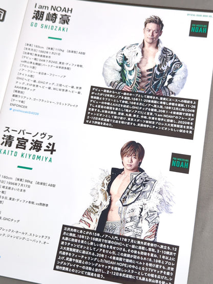 NOAH / 2021 OFFICIAL GUIDE BOOK vol.1
